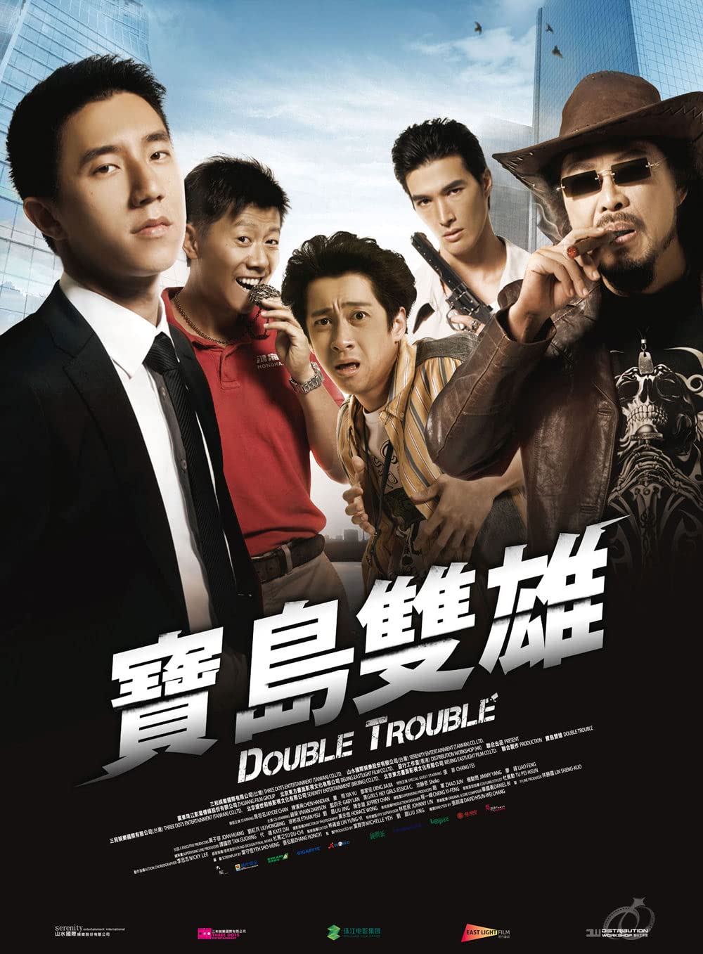 Double Trouble พ่อสั่งมาฟัด (2012)