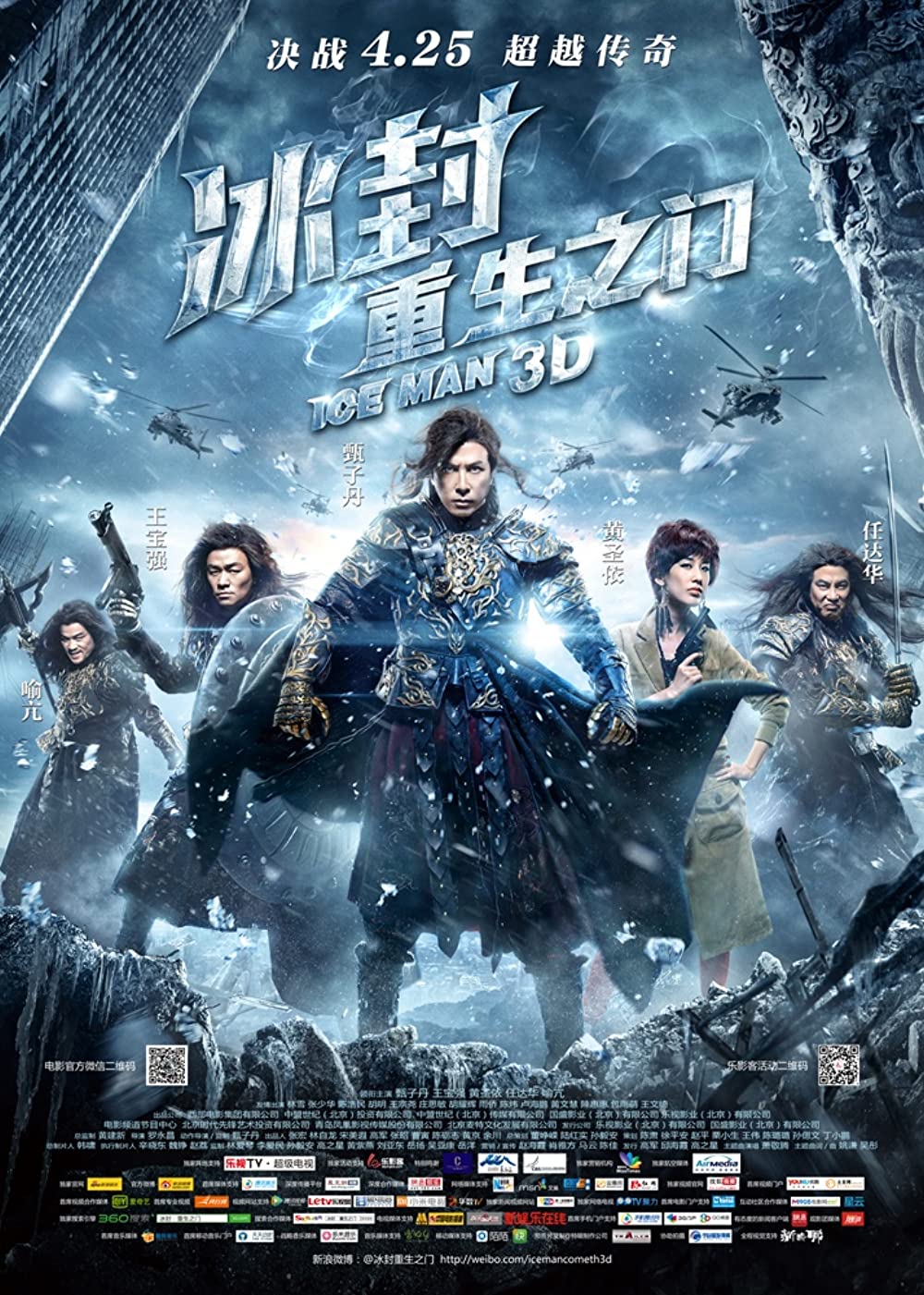 Iceman ล่าทะลุศตวรรษ (2014)