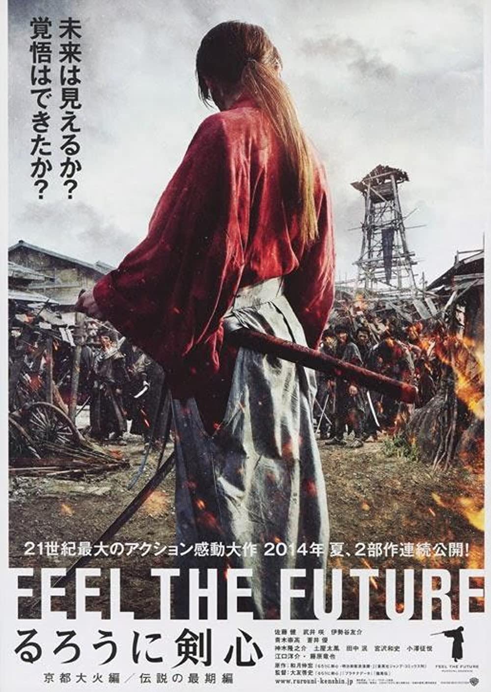 Rurouni Kenshin 3: The Legend Ends รูโรนิ เคนชิน คนจริง โคตรซามูไร (2014)