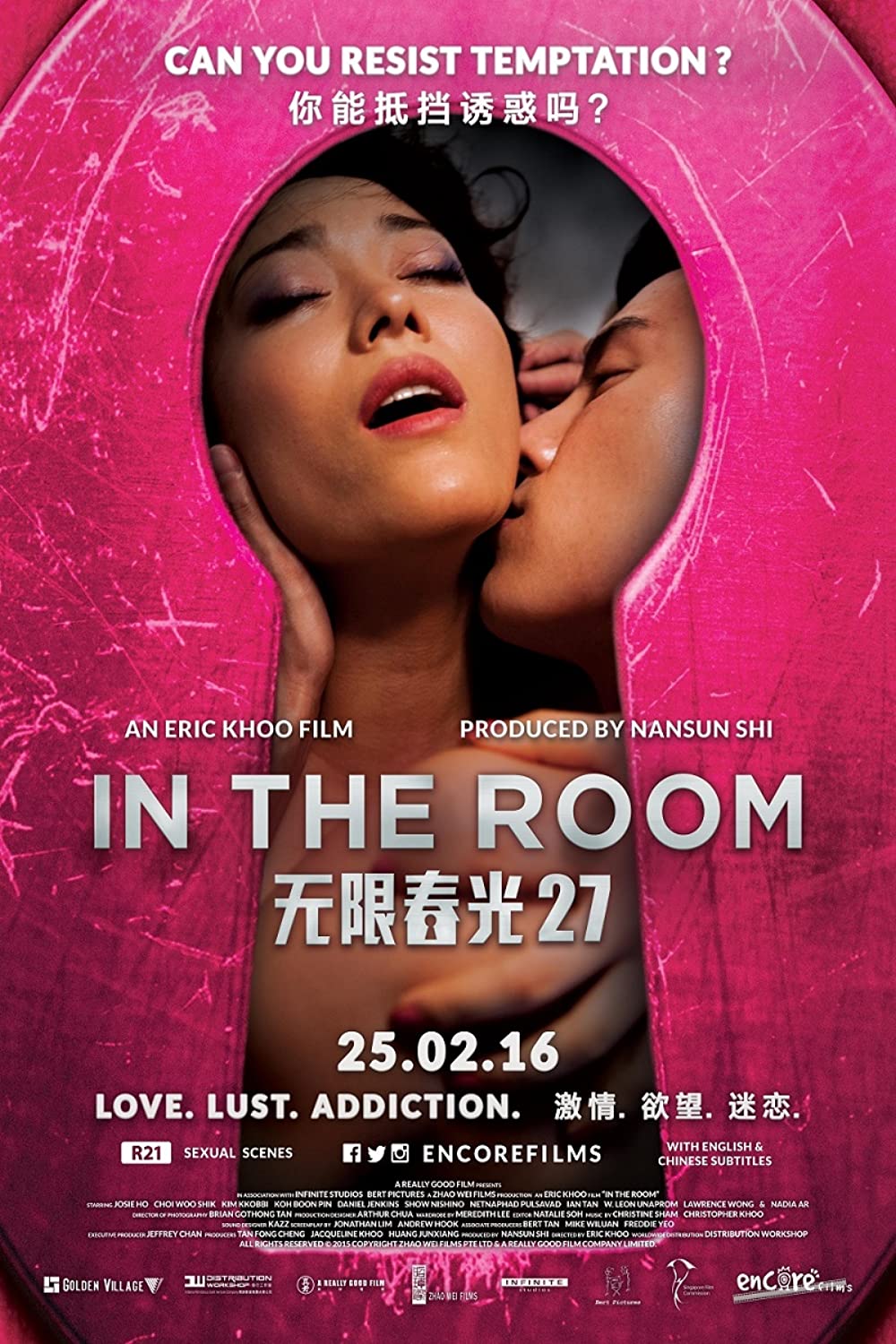 In The Room ส่องห้องรัก (2015)