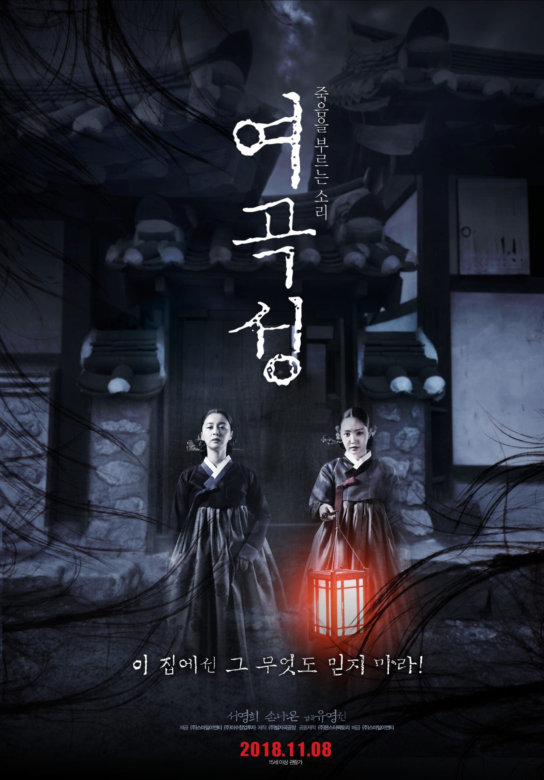 The Wrath นางอาฆาต (2018)