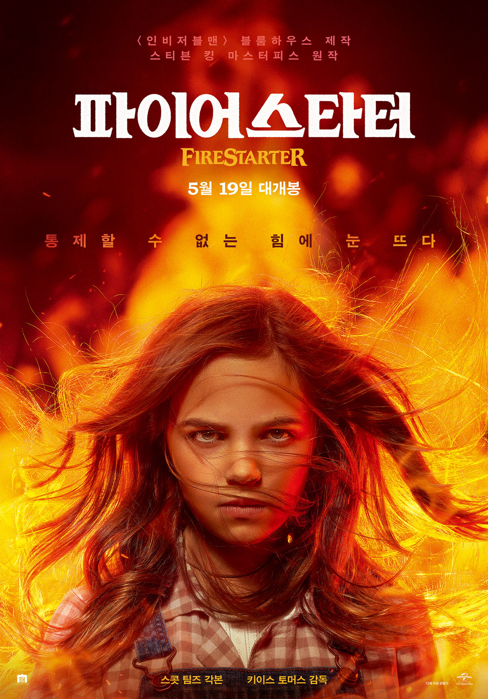 Firestarter (2022)