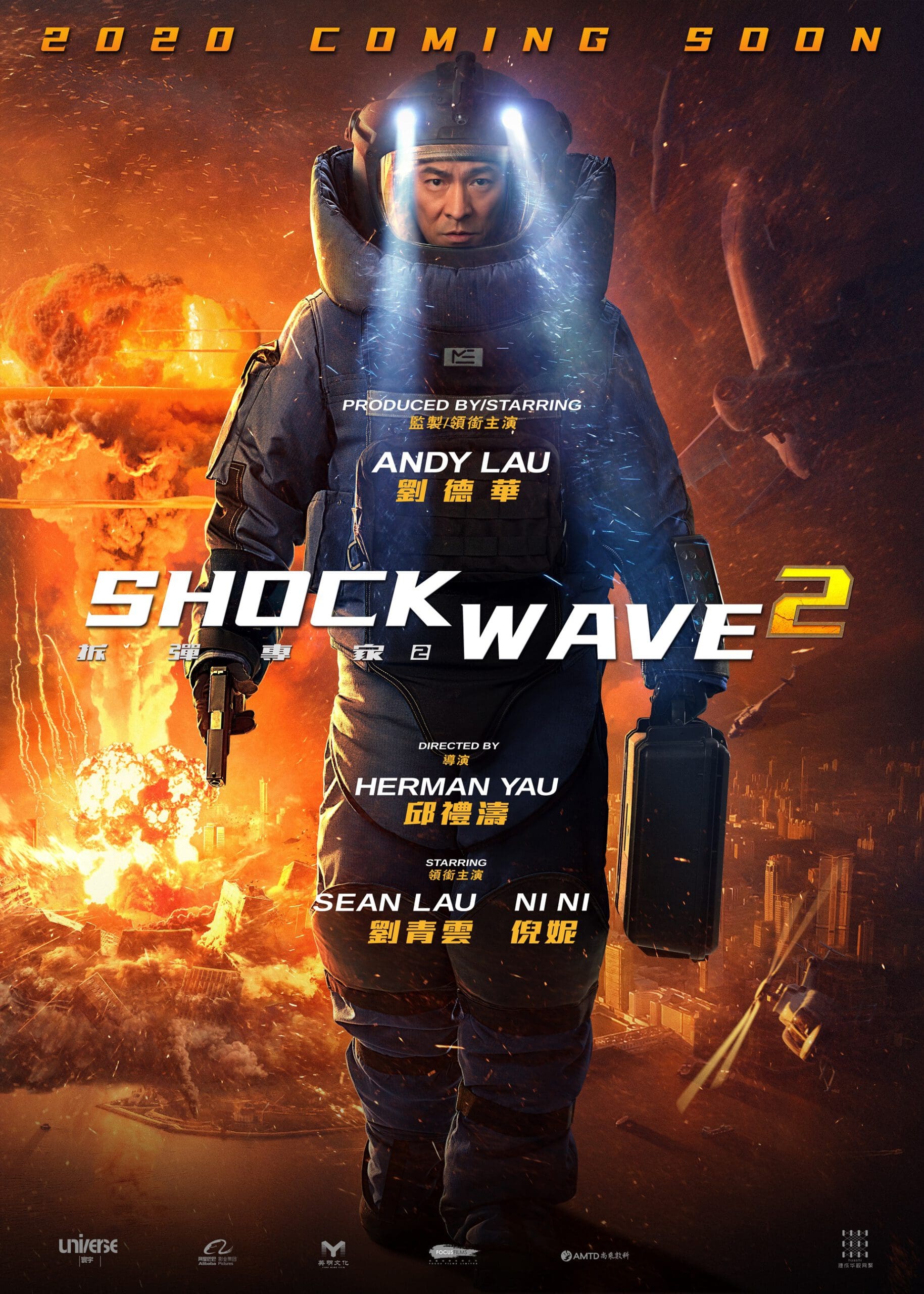 Shock Wave 2 คนคมถล่มนิวเคลียร์ 2 (2020)