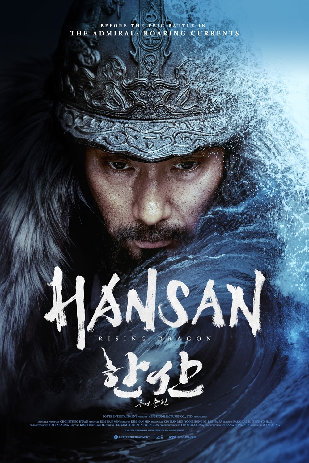 Hansan: Rising Dragon ฮันซัน แม่ทัพมังกร (2022)