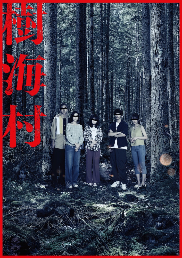 Suicide Forest Village (Jukai Mura) ป่าผีดุ (2021)