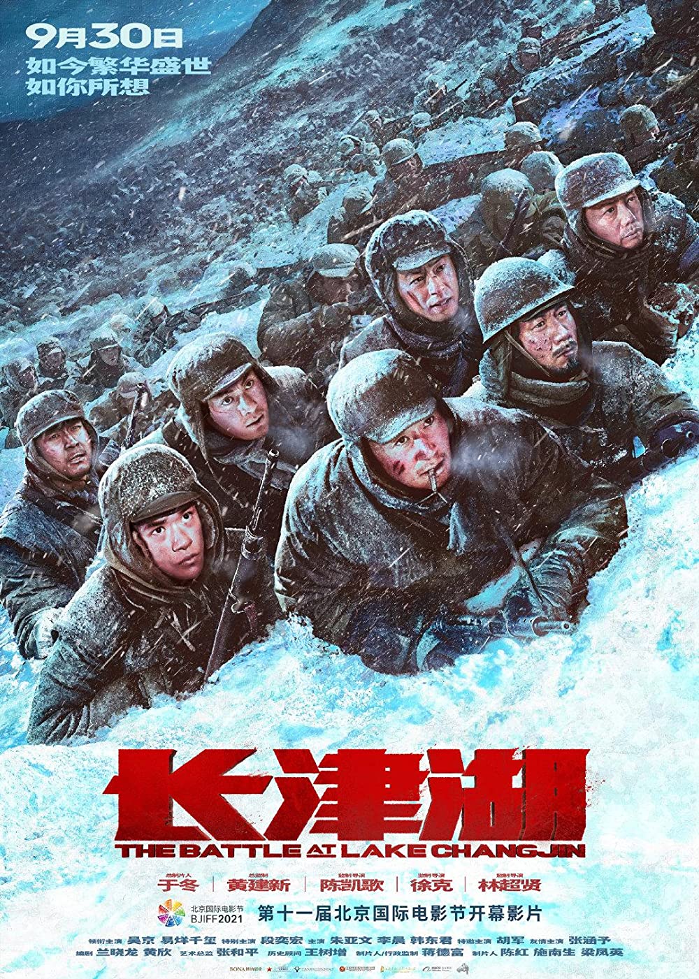 The Battle at Lake Changjin ยุทธการยึดสมรภูมิเดือด (2021)