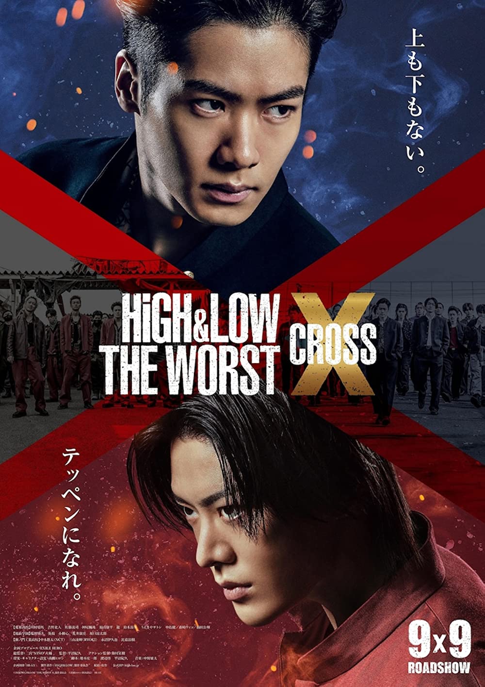 High &#038; Low: The Worst X (2022)