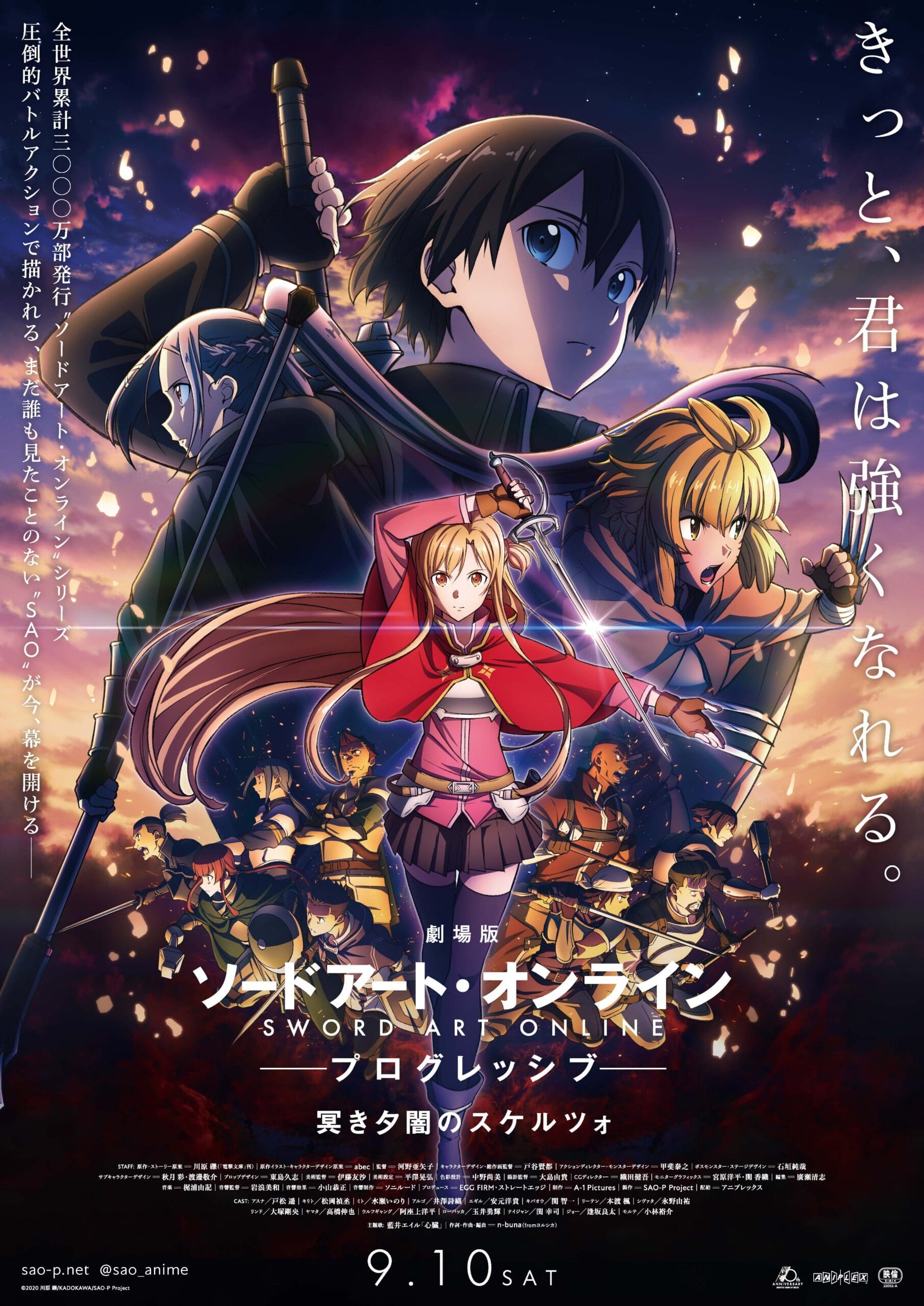 Sword Art Online the Movie: Progressive &#8211; Scherzo of Deep Night ซอร์ด อาร์ต ออนไลน์ โปรเกรสซีฟ เดอะมูฟวี่ : สแกรโซแห่งสนธยาโศก (2022)