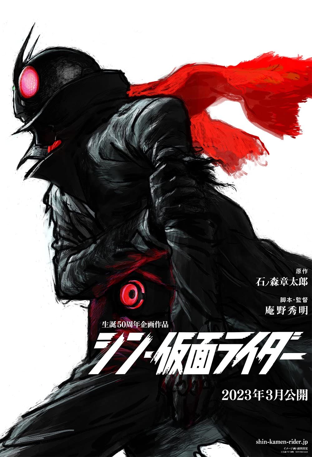 Shin Kamen Rider ชิน มาสค์ไรเดอร์ (2023)
