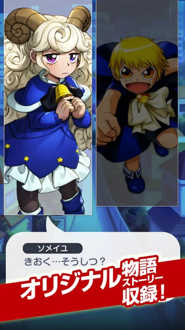 มังงะ "กัชเบล" ประกาศสร้างเกมบนสมาร์ทโฟน เปิดตัวปีนี้