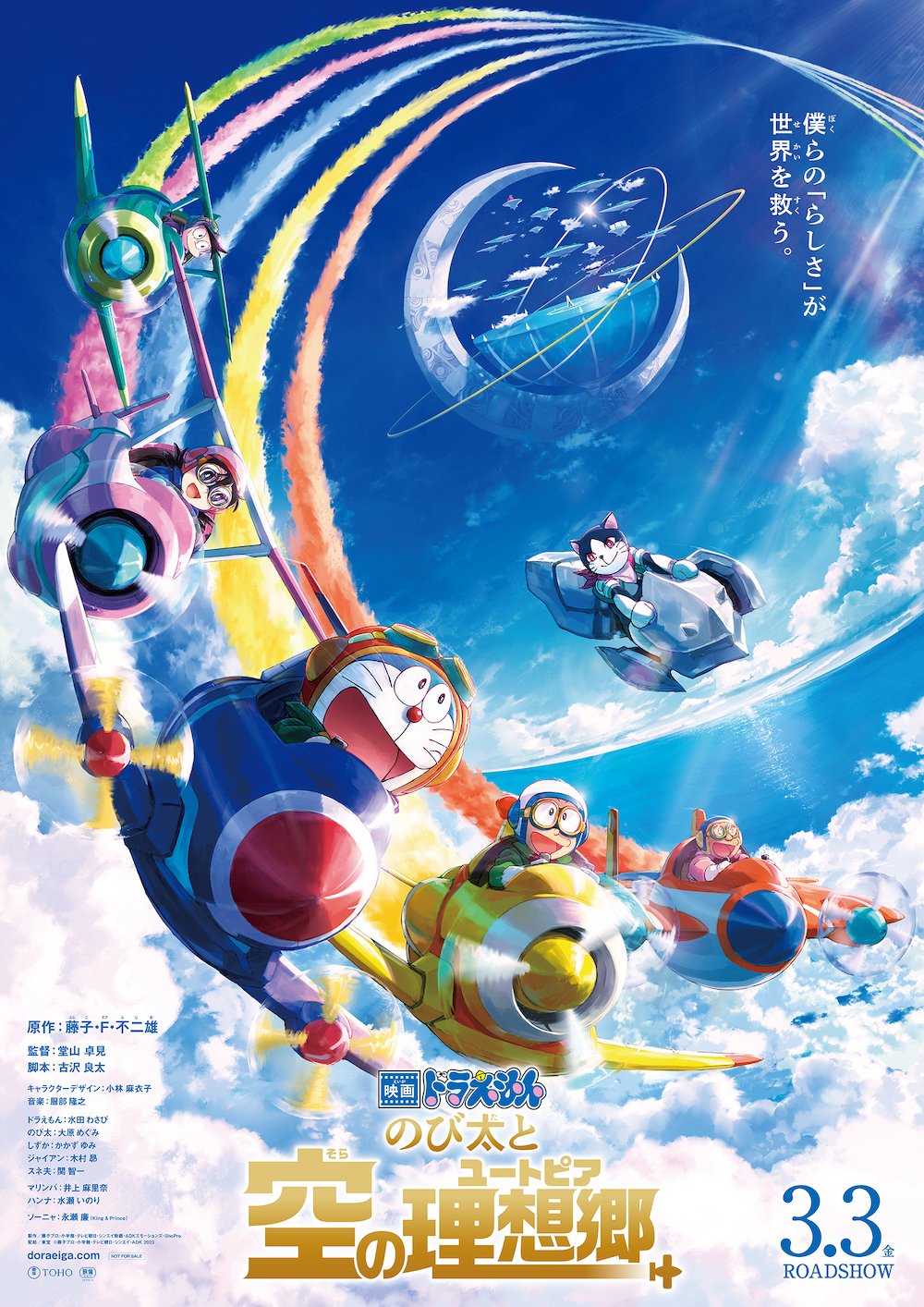 Doraemon the Movie: Nobita&#8217;s Sky Utopia โดราเอมอน เดอะมูฟวี่ ตอน ฟากฟ้าแห่งยูโทเปียของโนบิตะ (2023)