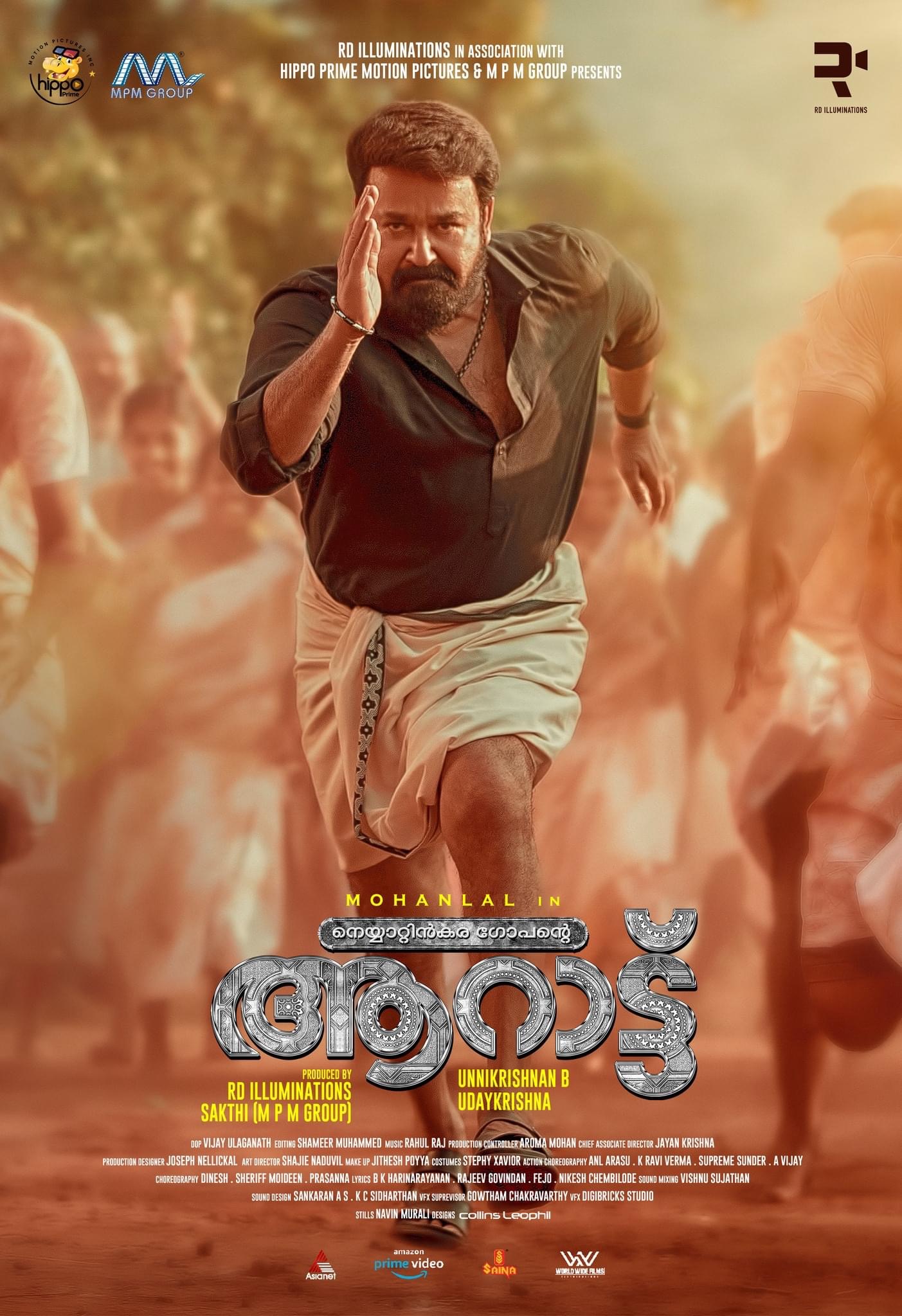 Aaraattu (Neyyattinkara Gopante Aaraattu) (2022)