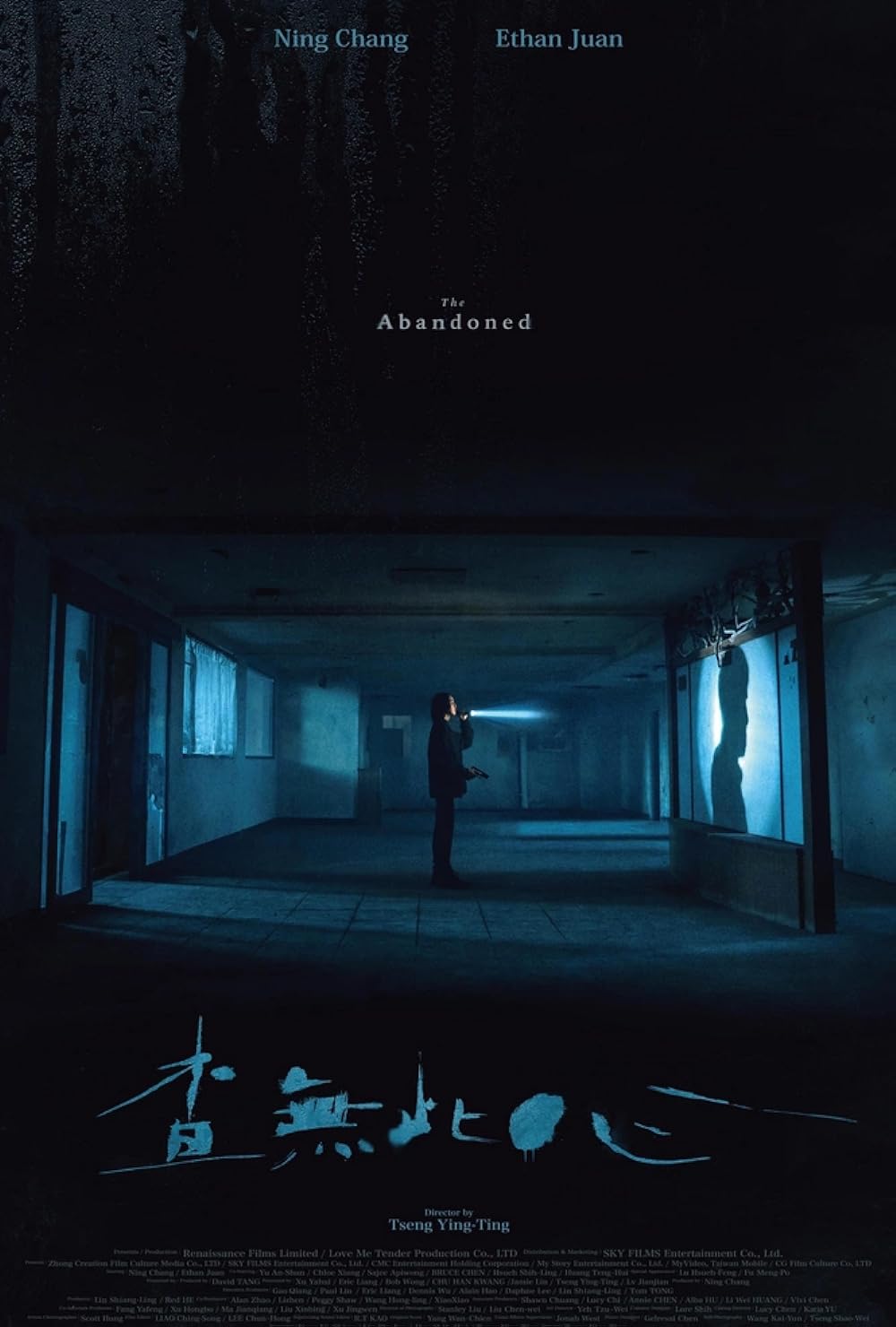 The Abandoned (Cha wu ci xin) ร่างที่ถูกทิ้ง (2022)