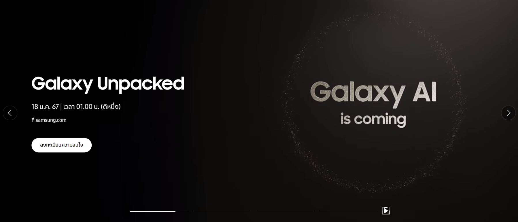 Galaxy AI กำลังมา! Samsung
