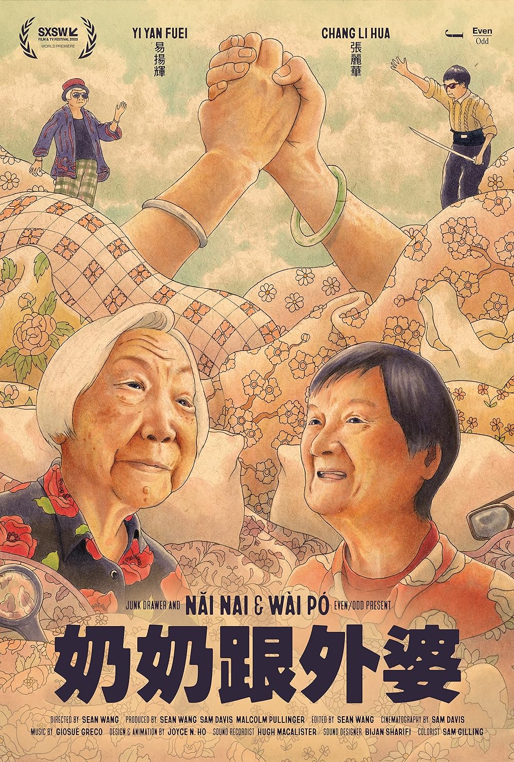 Nai Nai &#038; Wai Po (2023)