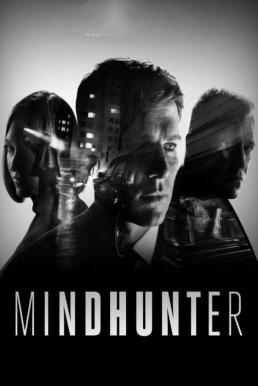 Mindhunter มายด์ฮันเตอร์ Season 1 (2017)