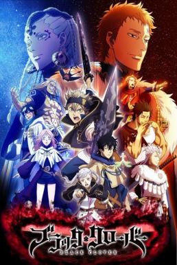 Black Clover แบล็คโคลเวอร์