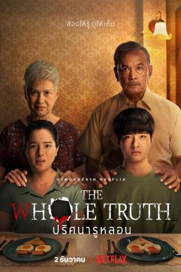 The Whole Truth ปริศนารูหลอน (2021)