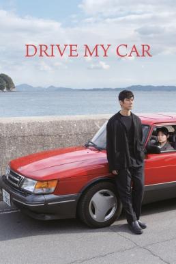 Drive My Car สุดทางรัก (2021)