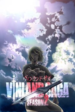 Vinland Saga 2 สงครามคนทมิฬ ภาค2