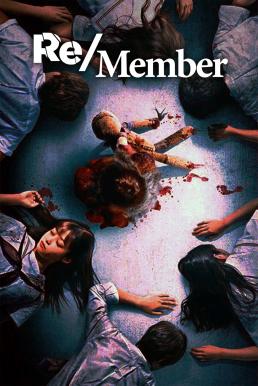 Re/Member (Karada Sagashi) ตามล่าศพสยอง (2022)