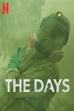 The Days วันวิบัติ (2023)