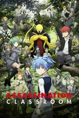 Assassination Classroom ห้องเรียนลอบสังหาร ภาค2