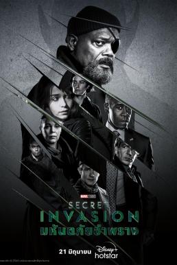 Secret Invasion มหันตภัยอำพราง Season 1 (2023)