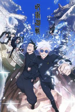 Jujutsu Kaisen 2nd Season มหาเวทย์ผนึกมาร (ภาค2)