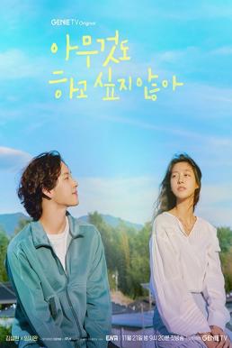 Summer Strike (2022)