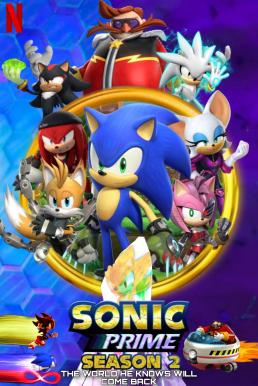 Sonic Prime โซนิค ไพรม์ ซีซั่น2