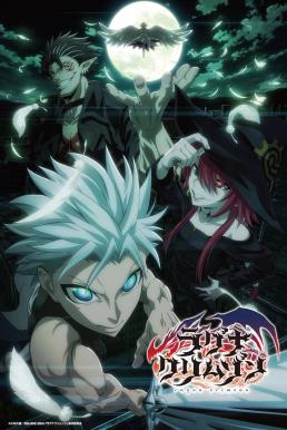 Ragna Crimson ตำนานนักล่ามังกร