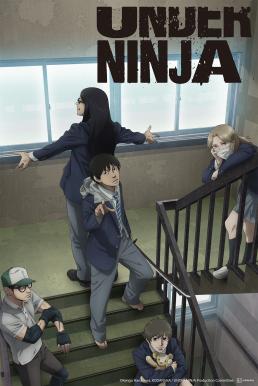 Under Ninja อันเดอร์ นินจา