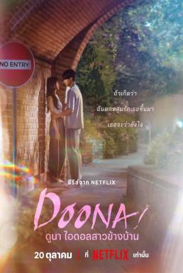 Doona ดูนา ไอดอลสาวข้างบ้าน (2023)