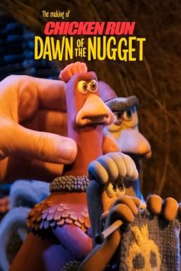 The Making of Chicken Run: Dawn of the Nugget (2023)