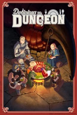 Delicious in Dungeon (Dungeon Meshi) สูตรลับตำรับดันเจียน (2024)