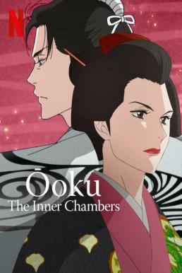 Ooku: The Inner Chambers โอคุ โชกุนหญิงบัลลังก์หลวง (2023)