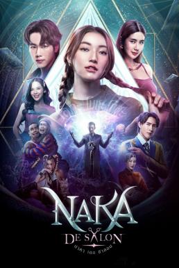 Naka De Salon นาคา เดอ ซาลอน (2024)