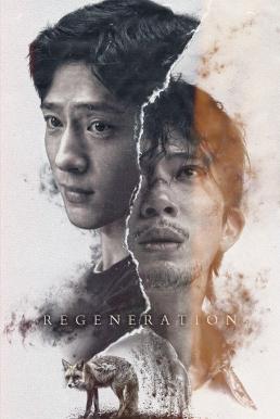 Regeneration (Xin sheng) ชีวิตใหม่ (2024)