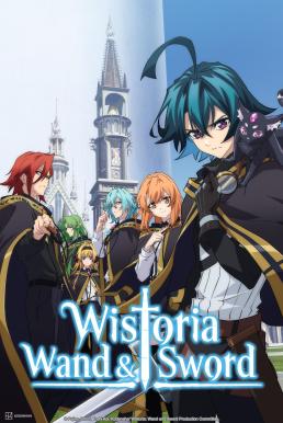 Wistoria: Wand and Sword ตำนานดาบและคทาแห่งวิสตอเรีย (2024)