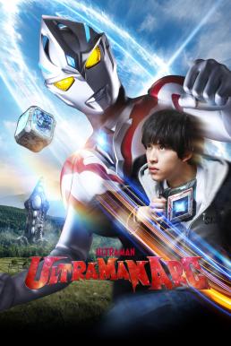 Ultraman Arc อุลตร้าแมนอาร์ค (2024)