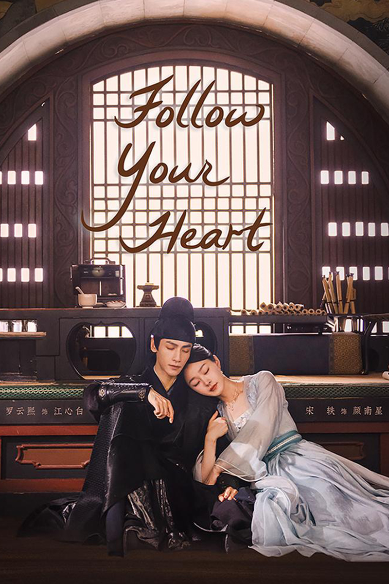 Follow Your Heart คะนึงรักหัวใจเพรียกหา (2024)
