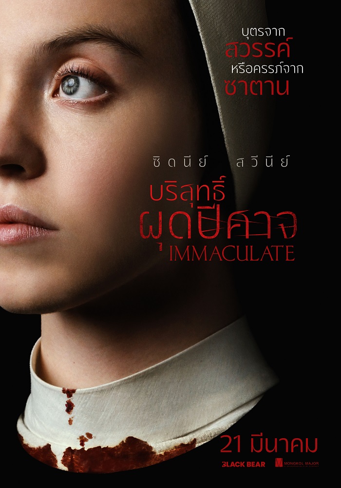 Immaculate บริสุทธิ์ผุดปีศาจ (2024)