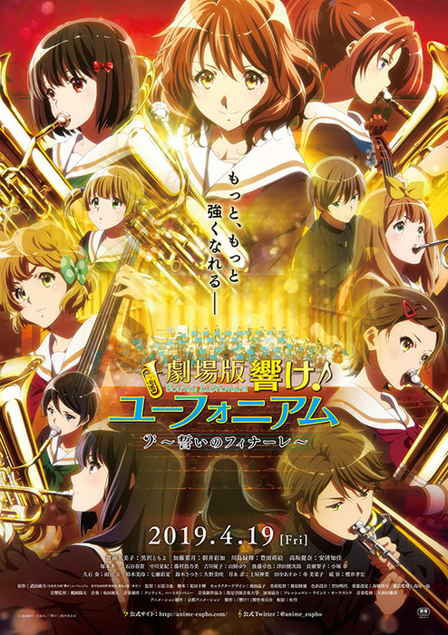 Sound! Euphonium the Movie – Our Promise: A Brand New Day (2019)