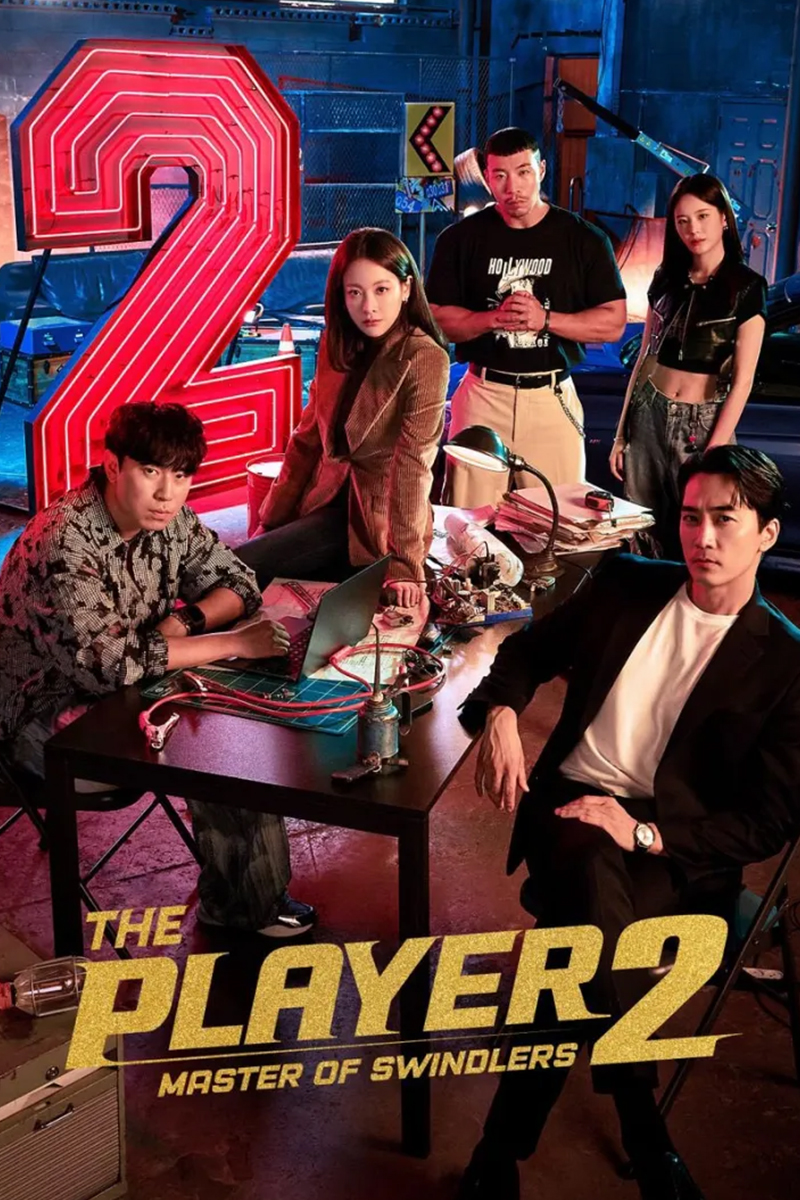 The Player 2 Master of Swindlers ภารกิจทีมนักปล้น 2 โจรกรรมระห่ำเมือง (2024)