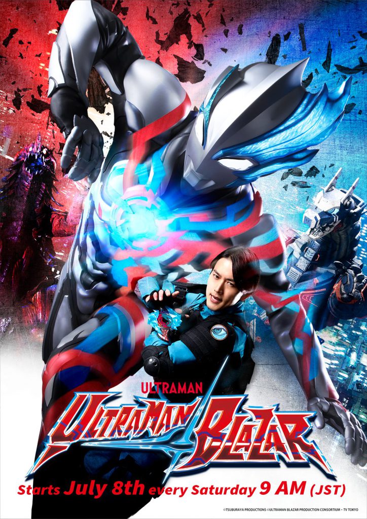 Ultraman Blazar อุลตร้าแมนเบลซาร์ (2023)