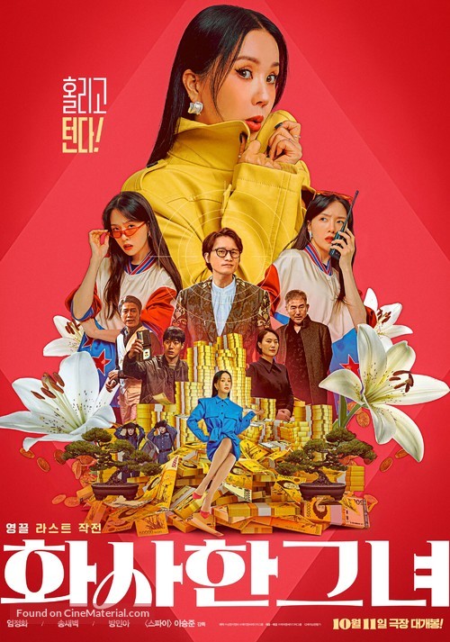 Miss Fortune (Hwasahan geunyeo) (2023)