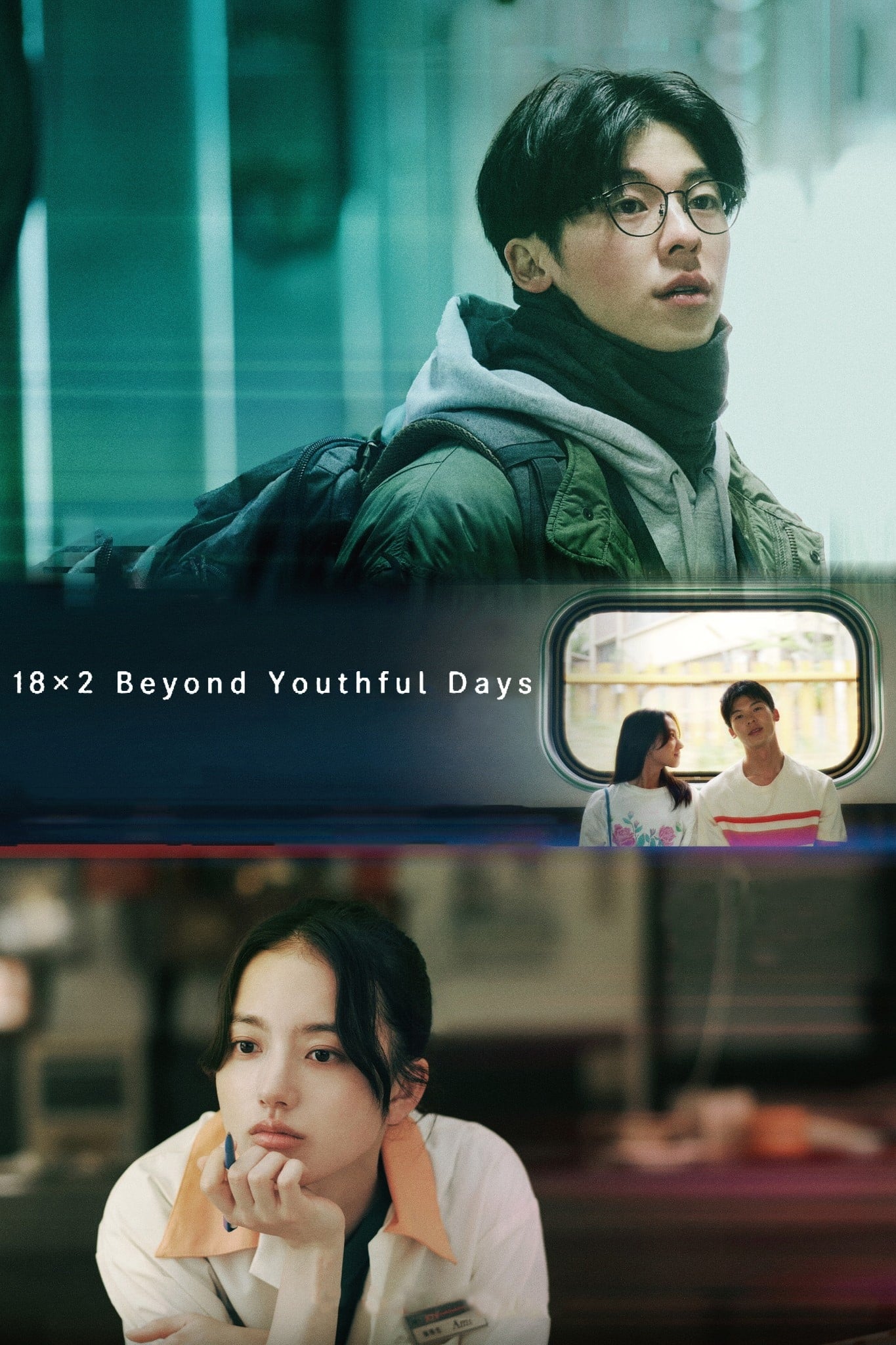 18×2 Beyond Youthful Days รักเรายังคิดถึง (2024)