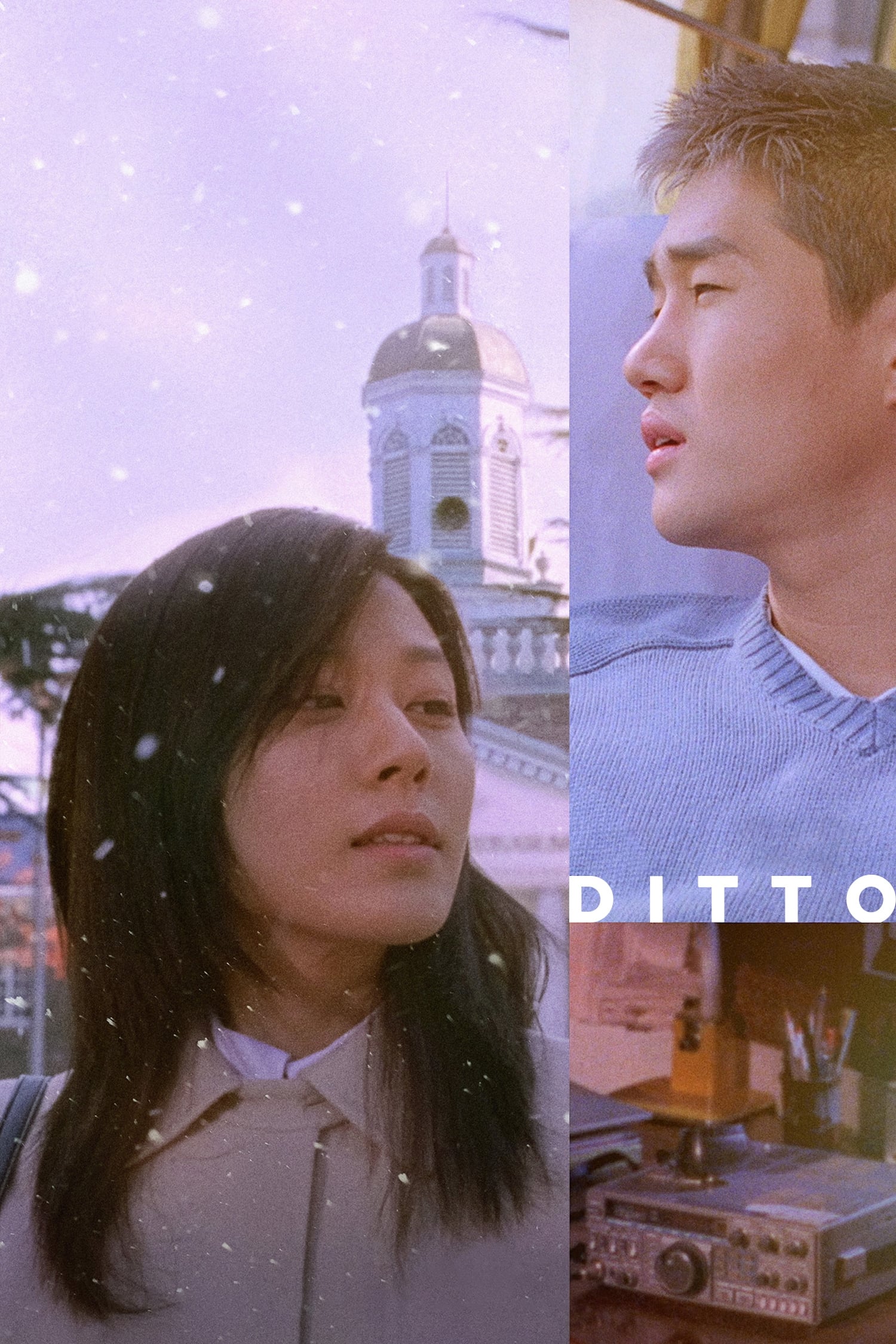 Ditto รักต่างมิติ (2000)