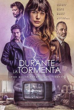 Durante la tormenta (Mirage) ภาพลวงตา (2018)